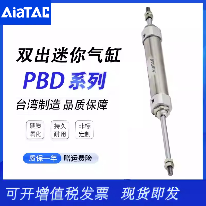 亚德客型气缸迷你行程小气缸PBD