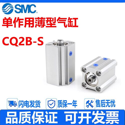 SMC薄型单动压入气缸CQ2B/CDQ2B25-10/20/25/30/35/40/45/50-S/T