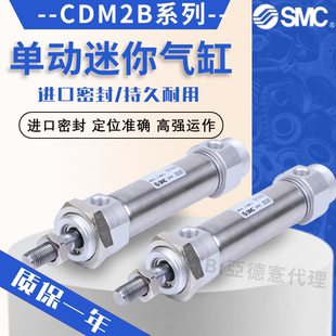 100 CDM2B20 SMC单动迷你气缸气缸CM2B