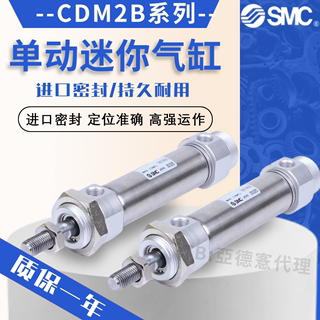 SMC单动迷你气缸气缸CM2B/CDM2B20/25/32/40-50-75/60/100-SZ-TZ