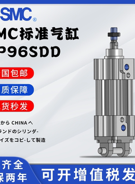 MC单双耳标准气缸CP96SDC/CP96CDD32/40/50-25-50-75-100-125