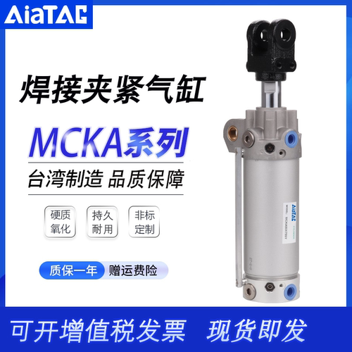 亚德客型MCKB/MCKA焊接夹紧气缸