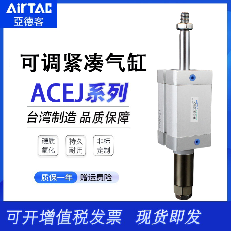 亚德客可调行程标准气缸