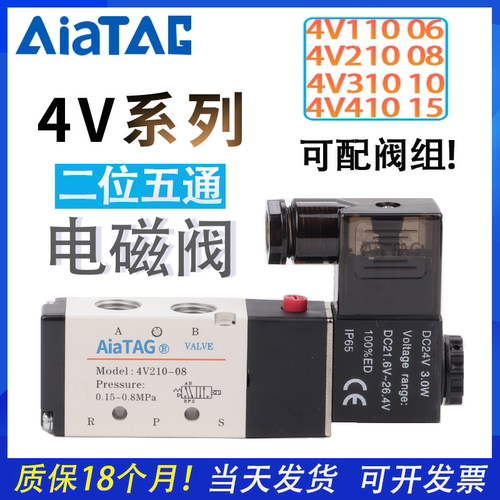 亚客型4V210-08电磁阀4V310-10 4V110-06气动阀4V410-15220v24V - 封面
