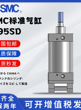 MC单双耳标准气缸C95SDD/C95SDC32/40/50-25-50-75-80-100-125