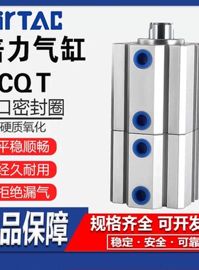 AirTAC亚德客多位置倍力气缸ACQT20 25 32 40506380X5X10X20X50SB