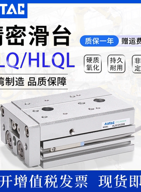 亚德客型滑台HLQ6/8/12/16/20/25X10-20*30/40/50/75/100SASB气缸