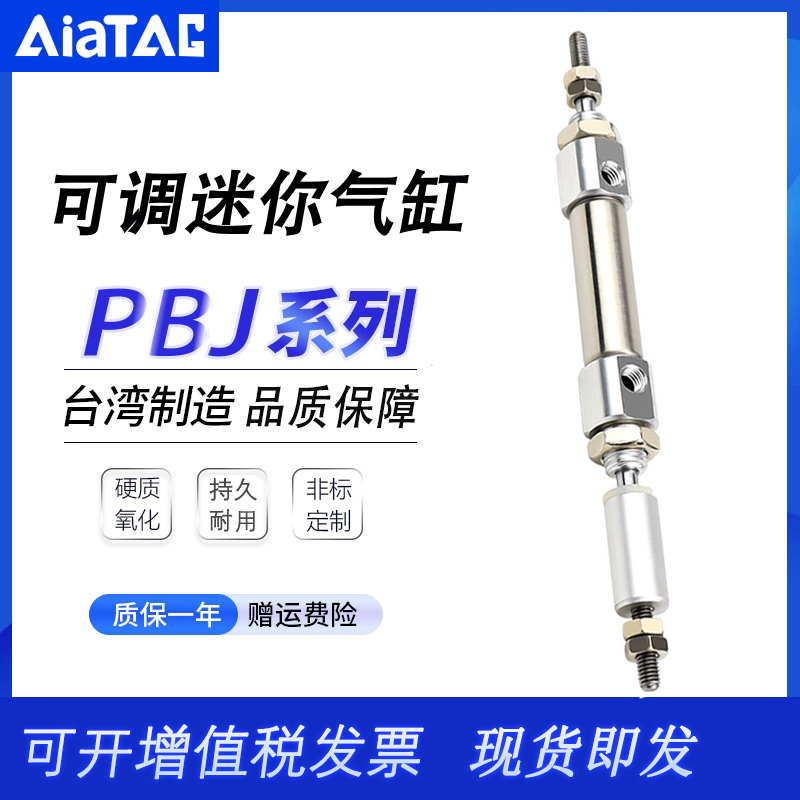 亚德客型可调迷你气缸质保一年