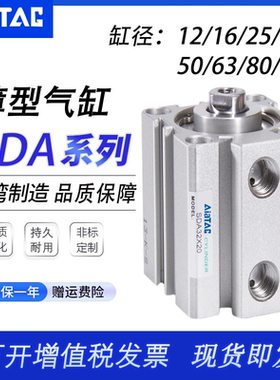 亚德客型气缸薄型SDA50/63/80X5/10/15/20/25/30/40/50*60J可调型