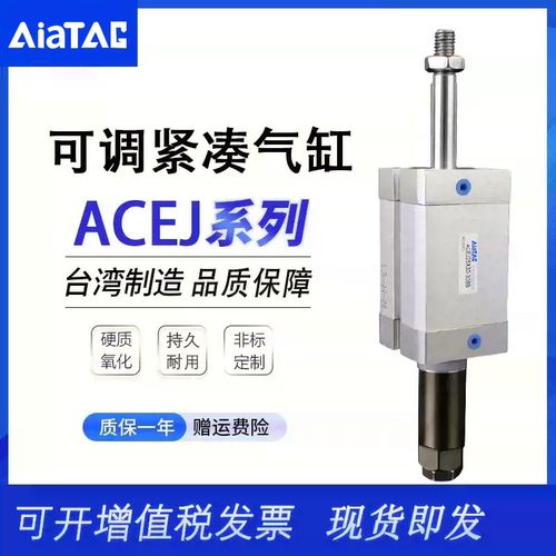 亚德客可调行程标准气缸