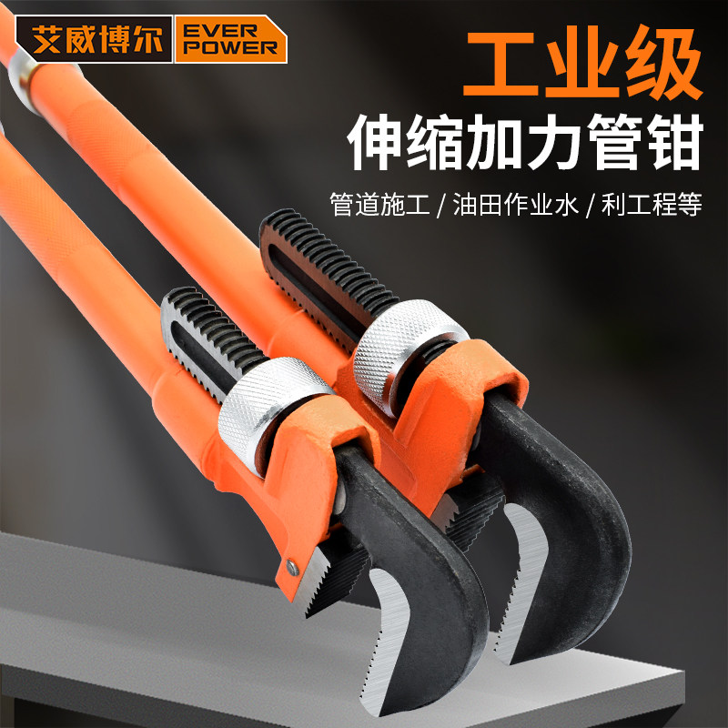品牌清仓 特价 艾威博尔开岩钻勘工业级伸缩加力管钳大号万用管钳