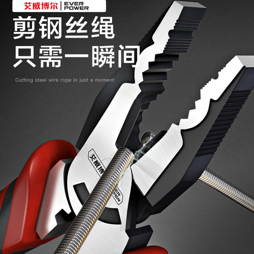 艾威博尔省力钢丝钳多功能电工专用钳工业级老虎钳家用斜嘴尖嘴钳
