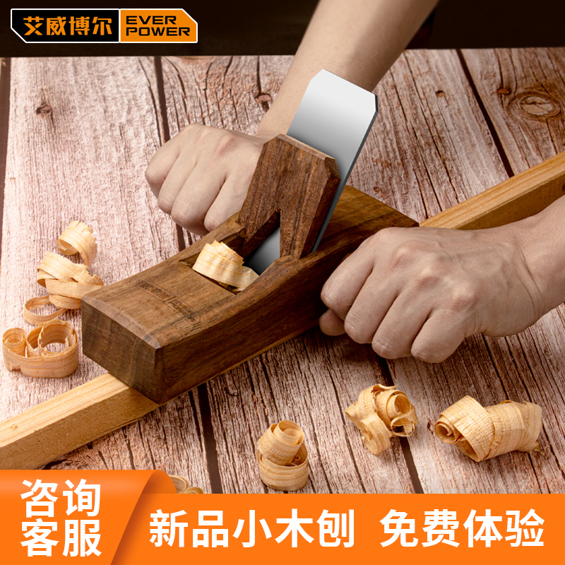 艾威博尔木工刨官方正品