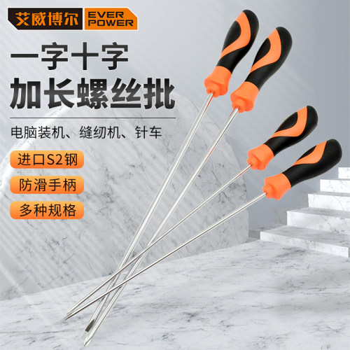 艾威博尔电讯螺丝批官方正品