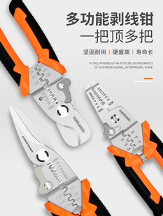 采购产品爱维宝剥线钳,电工专用工具,断线钳,多功能剥线钳,鸭