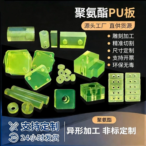 聚氨酯板加工PU板优力胶板加工