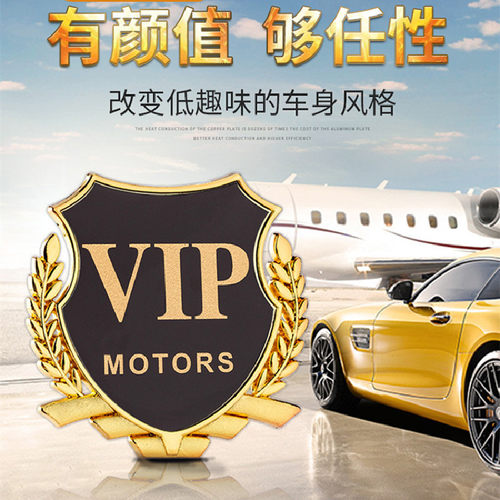 汽车大号麦穗侧标金属贴3D