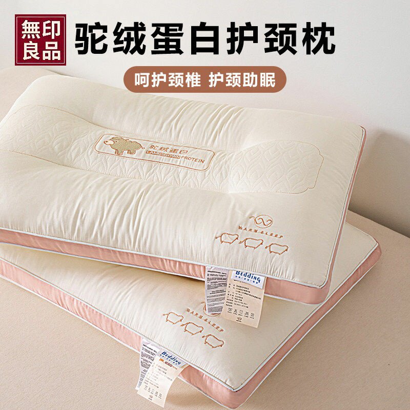 无印良品超柔软枕头枕芯家用单个学生护颈椎助深度睡眠觉专用一对
