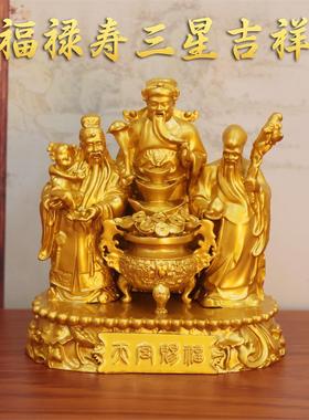 沙金福禄寿摆件五路财神高