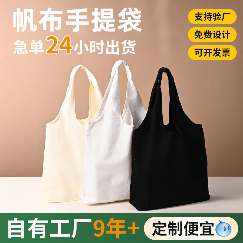 大容量空白帆布包DIY手绘画涂鸦漂漆扎染背心手提纯色单肩