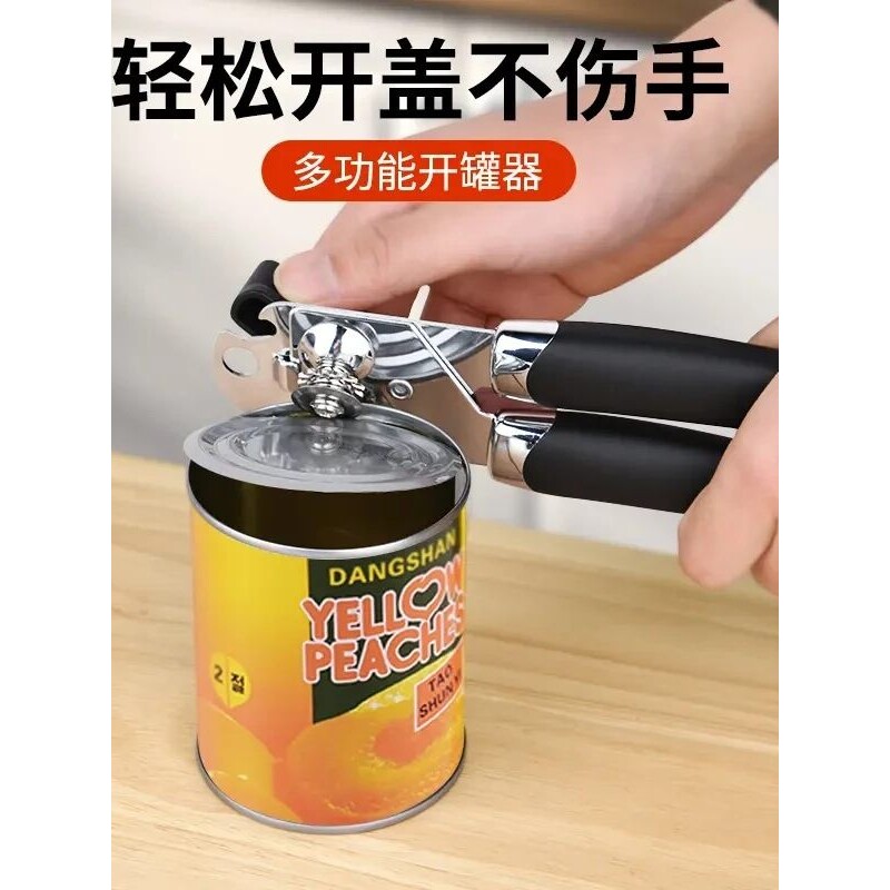 不锈钢开罐器开盖工具家用省力开铁皮罐头刀开瓶器淡奶椰浆神器