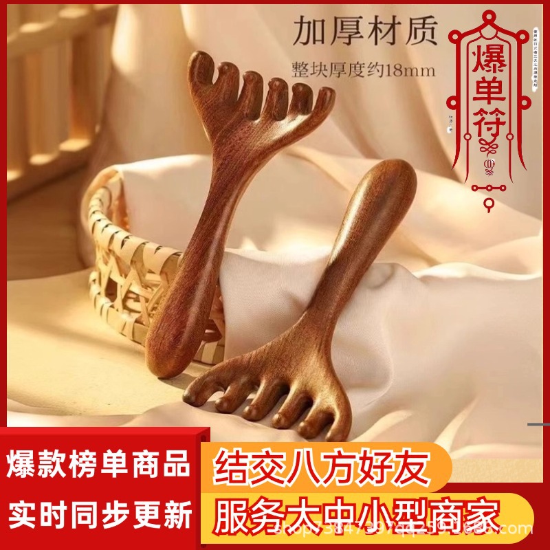 高端檀木圆盘梳头皮按摩梳头部