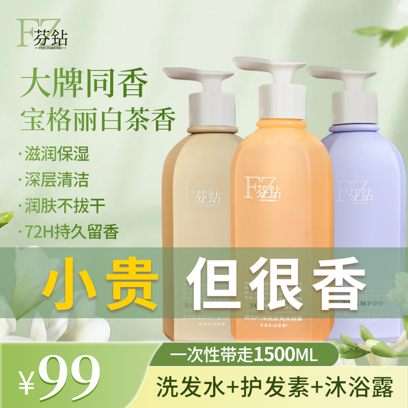 多重氨基酸洗护沐套装控油去屑