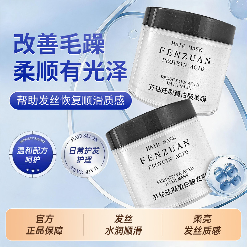 还原蛋白酸发膜黑盖玫瑰原液补水滋润柔顺滑护发水疗素官方旗舰店