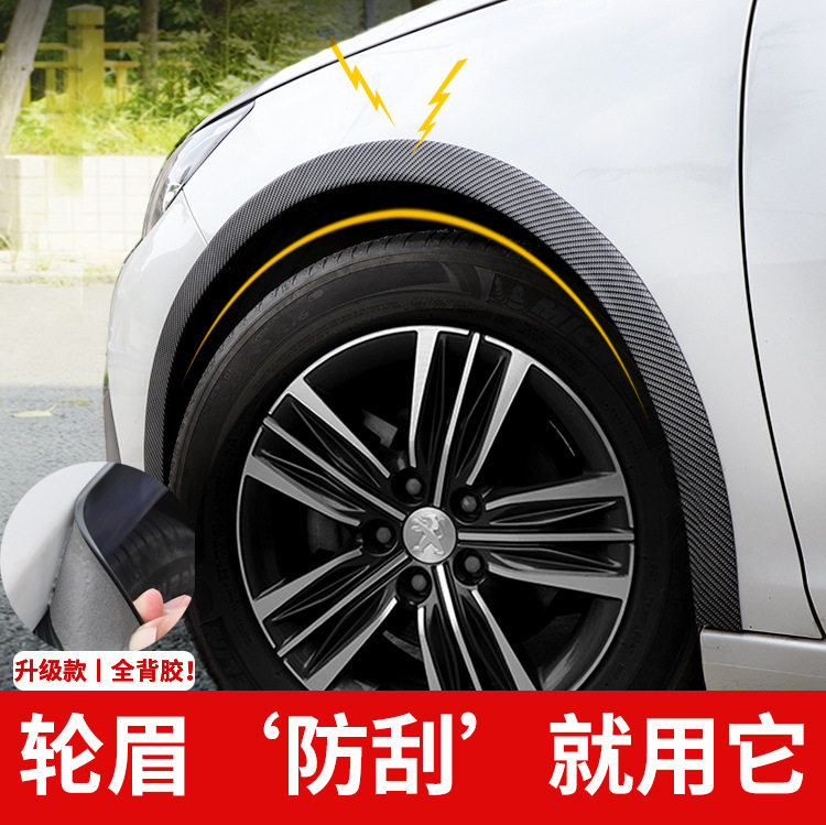 汽车轮眉改装通用宽体碳纤维图片