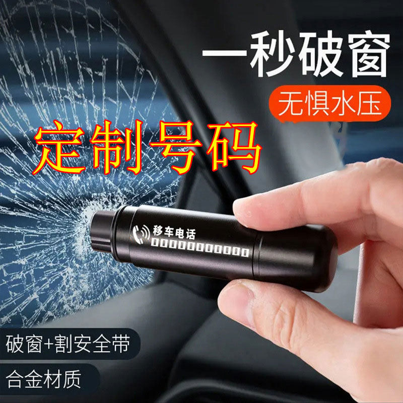 车内救生锤多功能呢锤一秒破窗神器车载随身逃生锤汽车安全锤