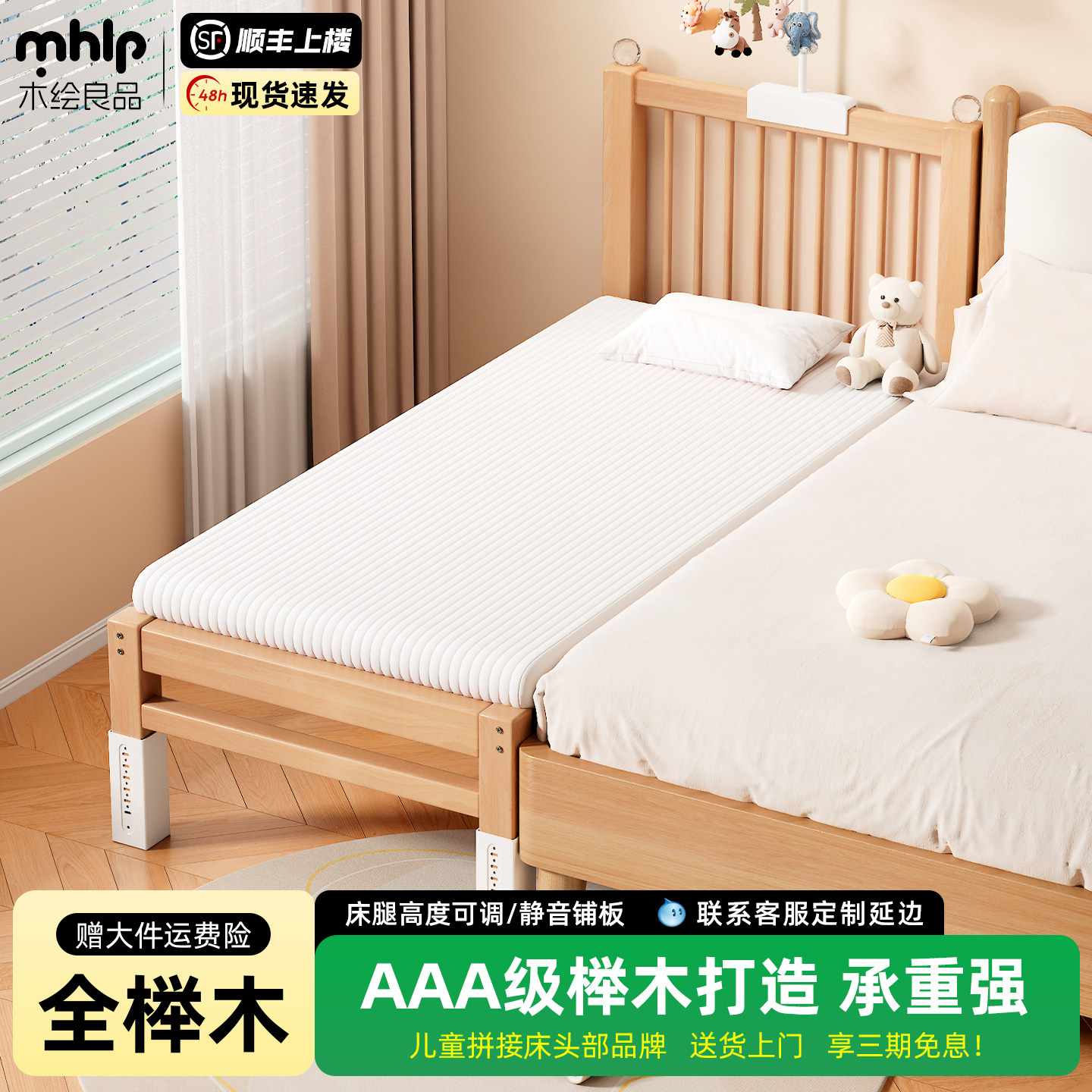 榉木儿童拼接床婴儿床宝宝小床可定制带护栏加宽床边侧边拼接大床,住宅家具,儿童拼接床,淘宝优惠券,粉丝福利购,淘宝优惠卷