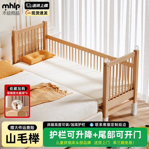 榉木儿童拼接床实木婴儿床