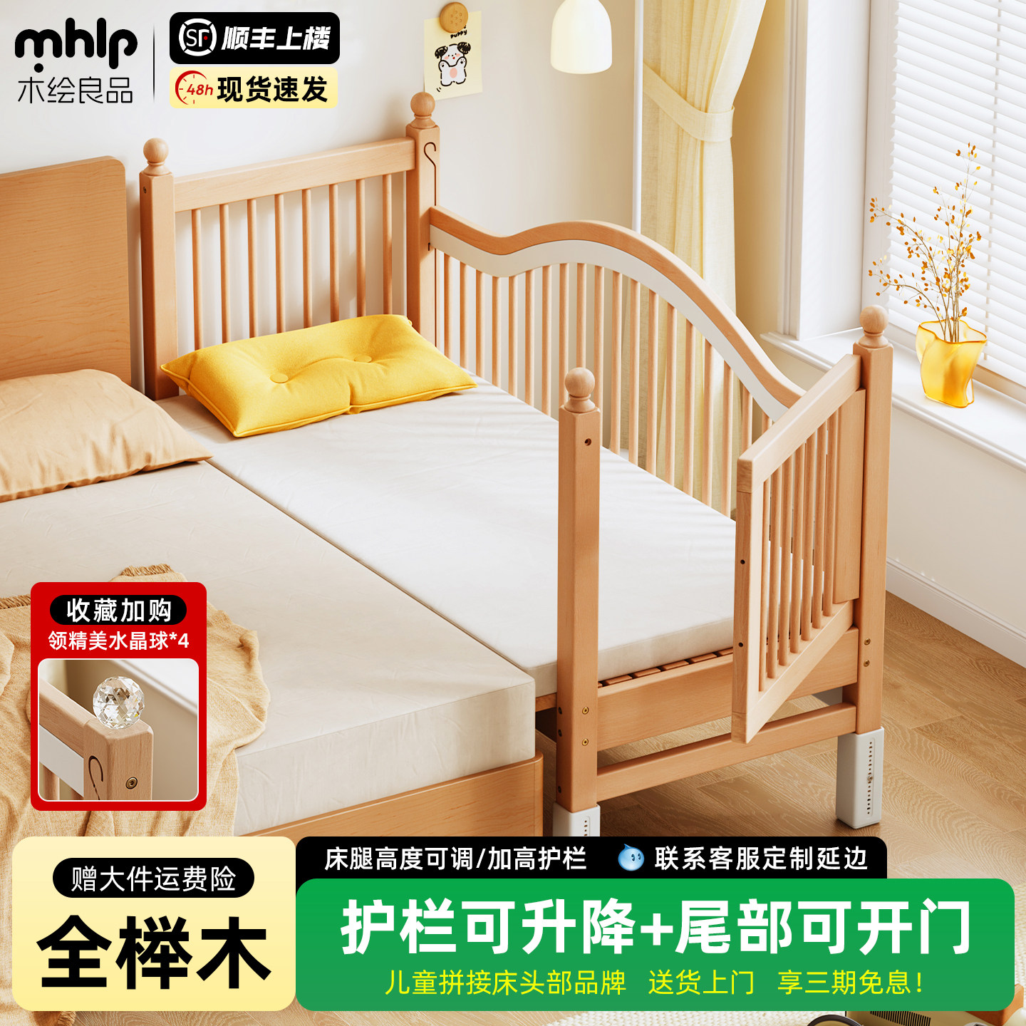 全榉木儿童拼接床护栏可升降