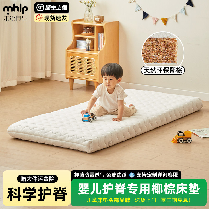 婴童床垫椰棕偏硬垫儿童护脊棕垫子加厚棕榈家用卧室薄软垫可定制