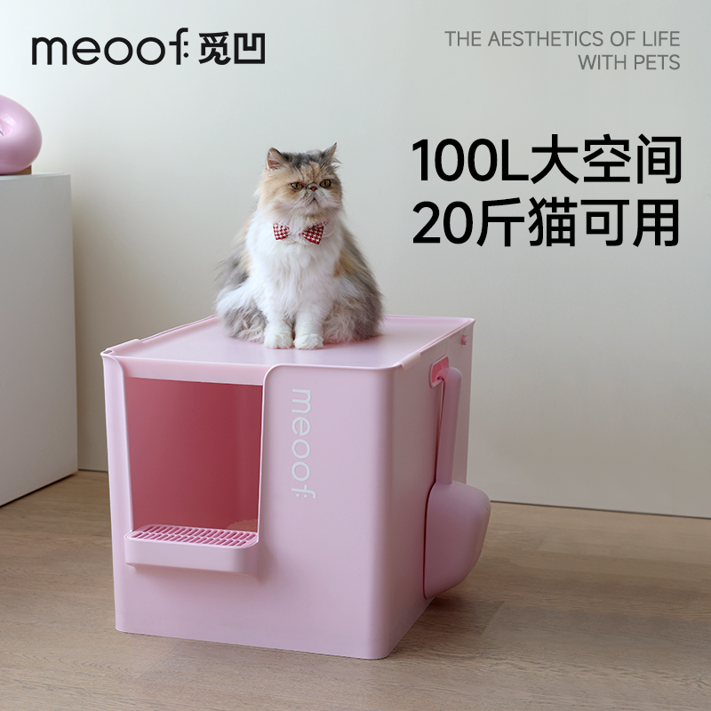 meoof 觅凹大别也猫砂盆半封闭式超大号巨型加深防带砂外溅猫厕所