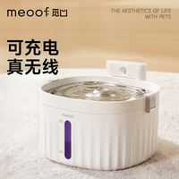 meoof飲水機(jī)續(xù)航40天充電可換電