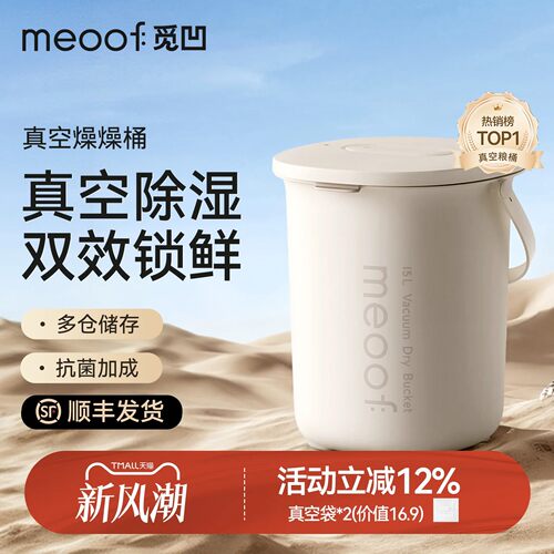 宠物粮真空防虫除湿防潮防虫