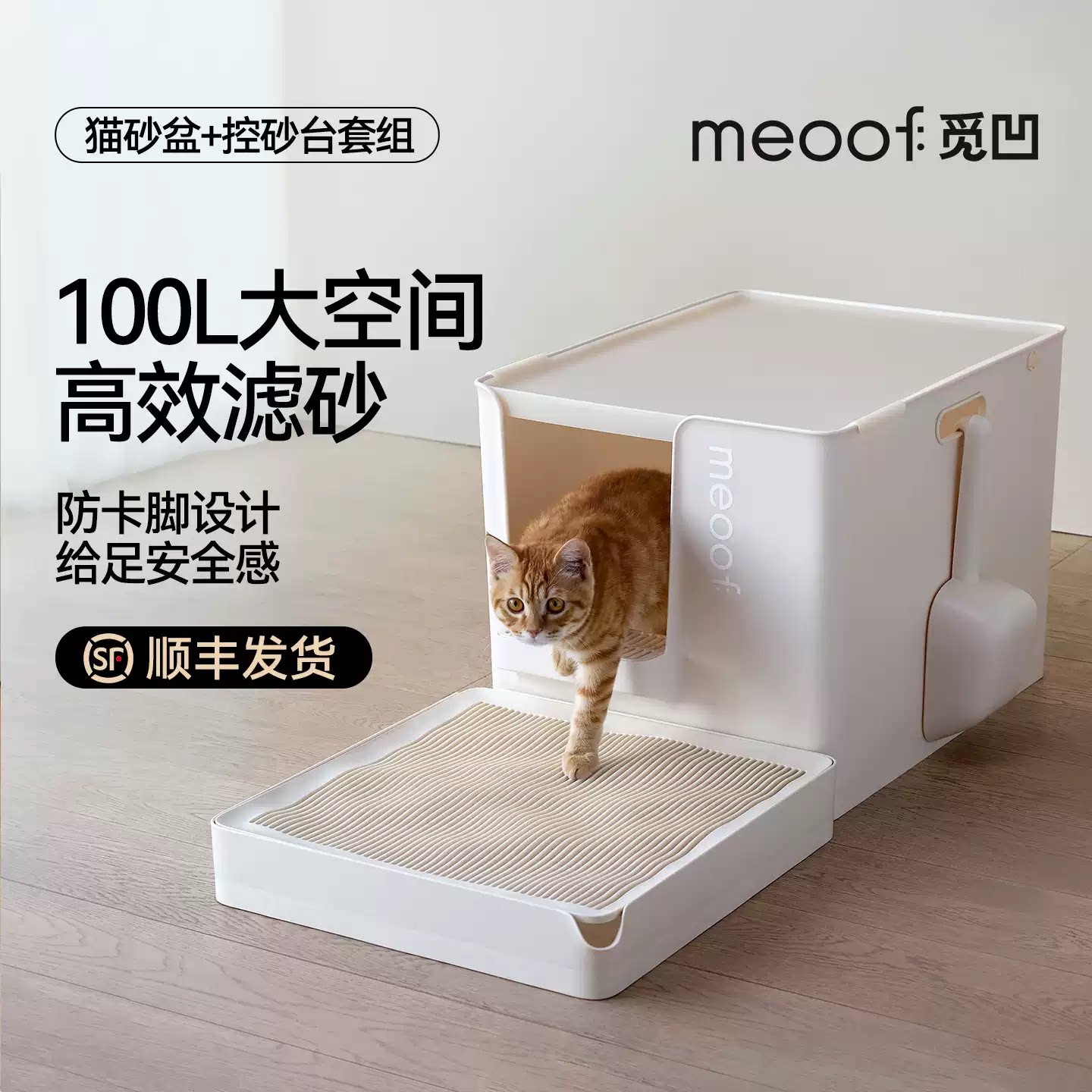 meoof猫砂盆超大号防带砂图片