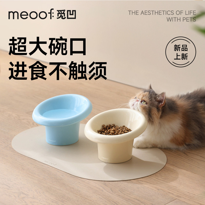 meoof 觅凹fafa碗宠物粮碗水碗猫碗陶瓷彩色狗碗超大碗口食盆用品