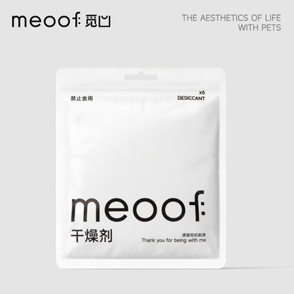 meoof 觅凹喂食器真空粮桶干燥剂吸湿防潮脆脆桶真空储粮桶通用