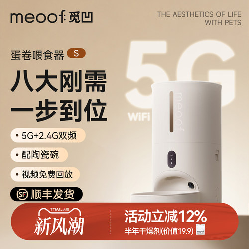 蛋卷喂食器可视喂食远程互动