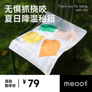 耐咬冰垫 meoof 猫咪冰垫夏天宠物垫子睡觉凉席睡垫狗狗用品夏季