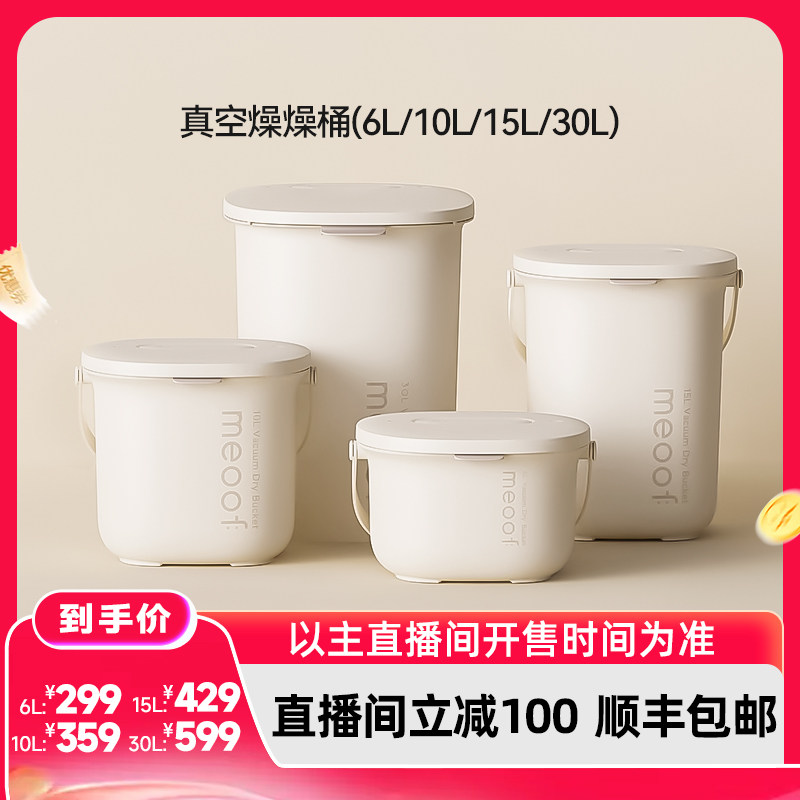 宠物粮真空防虫除湿防潮防虫图片