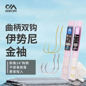 川泽官方鱼钩曲柄钩金袖 伊势尼鱼钩子线双钩成品防缠绕湖库大物钩