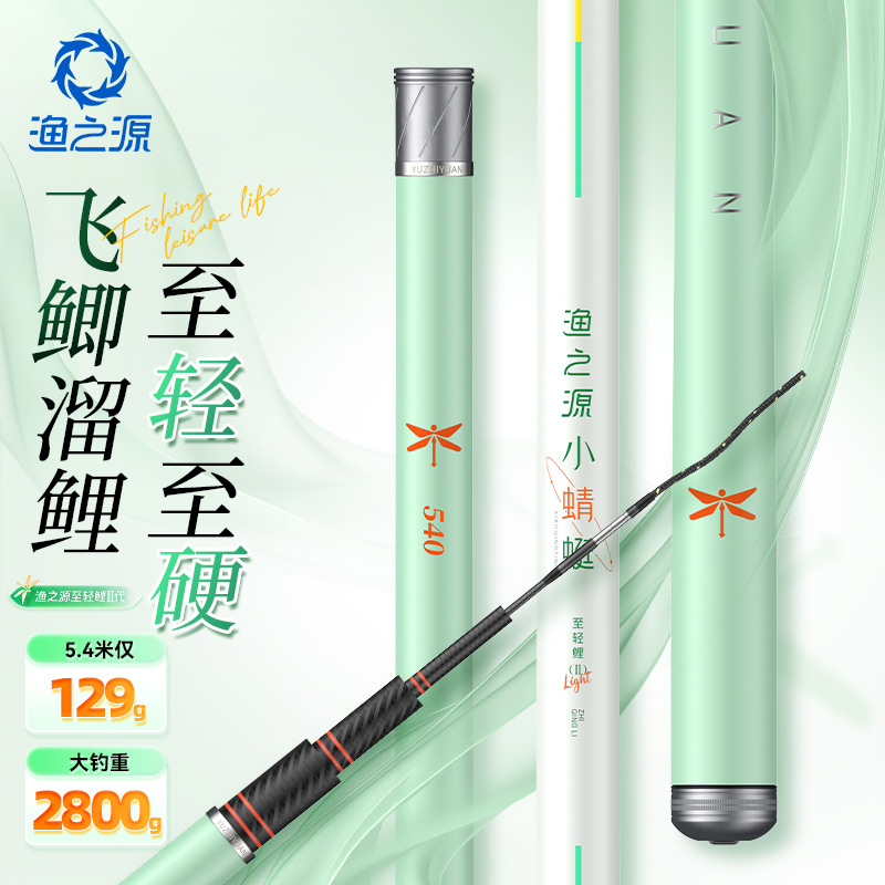 渔之源小蜻蜓至轻鲤Ⅱ代鱼竿鲫鱼竿轻量小综合台钓鱼竿野钓溪流竿