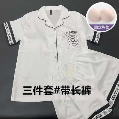 山茶花高定三件套装春夏季睡衣