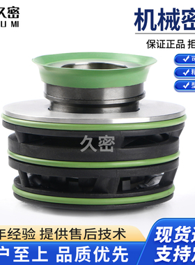 【久密】飞力机械密封FS-25/35/45/60ITT赛莱默Xylem污水泵机封