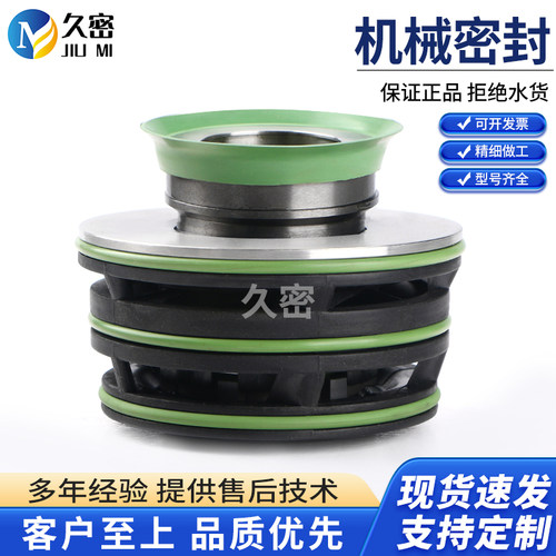【久密】飞力机械密封FS-25/35/45/60ITT赛