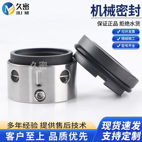 【水泵】机械密封件58U/59U-35/50/25/30/35/40/45水封密封大全