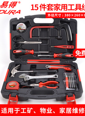 力易得家用工具组套15件套电讯机修汽修便携随车E1001E1104 E1105